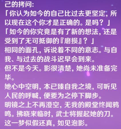 原神2.5版本雷神新BOSS真名公布！或为雷电将军人偶暴走