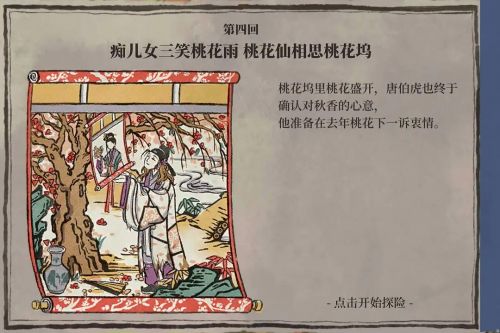 江南百景图桃花坞宝箱钥匙位置大全：最新桃花坞宝箱钥匙位置分布图