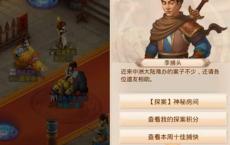 问手机游戏侦查神秘室的任务怎么做 问手机游戏侦查神秘室的流程