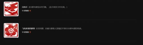 师父成就有哪些 师父sifu全成就达成条件一览