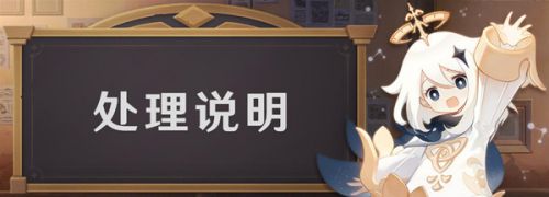 原神海灯节答谢邮件收到了两份是怎么回事？海灯节bug官方公告