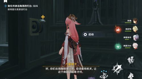 原神复位并激活角落的灯台任务怎么做？百年一梦任务降灵密室台灯复位攻略一览