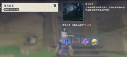 原神复位并激活角落的灯台任务怎么做？百年一梦任务降灵密室台灯复位攻略一览