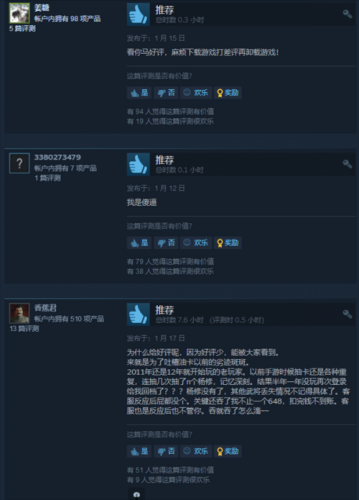 反复横跳！《三国杀》Steam平台重新上架，再次收获差评如潮