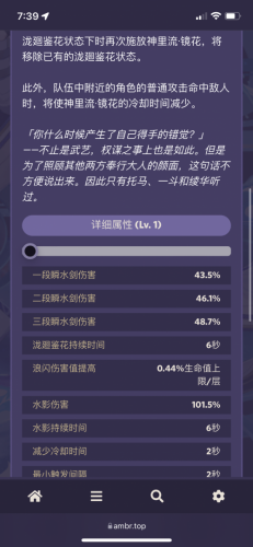 原神神里绫人技能介绍 2.6版本up池神里绫人立绘/技能图片一览