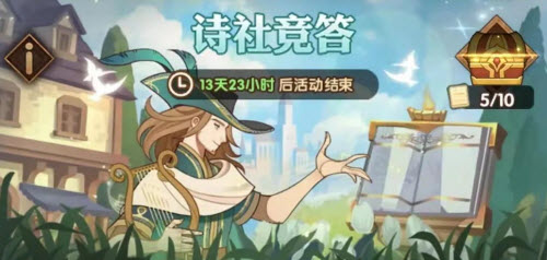 剑与远征诗社竞答答案汇总最新 诗社竞答题目答案大全