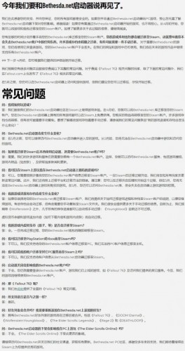 B社宣布将关闭自家PC游戏平台，可将游戏库和钱包迁至Steam账户