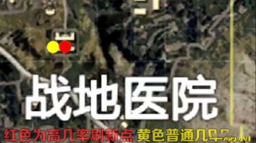 和平精英医院军火库在什么位置？医院军火库位置分布图一览