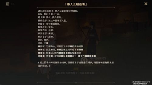 原神终末番的任务怎么触发 2.5隐藏任务/稻妻间谍任务前置后续一览