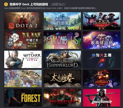 Steam掌机2月25日发售：Steam Deck支持游戏检查页已上线