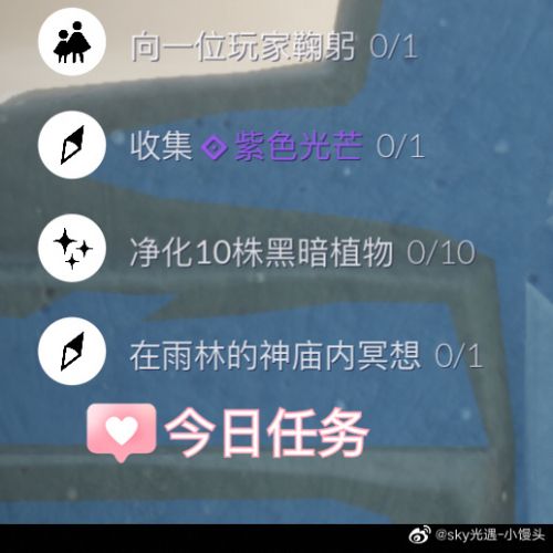 雨林的神庙在哪里？光遇2月28日季节任务一览