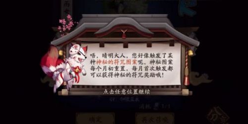 阴阳师三月神秘图案2022 3月份召唤神秘图案怎么画