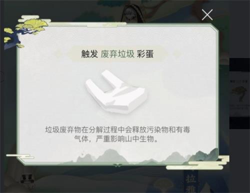 阴阳师浮世山岳录活动攻略 阴阳师浮世山岳录彩蛋位置