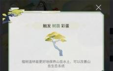 阴阳师浮山记活动介绍；阴阳石浮山记录蛋的位置