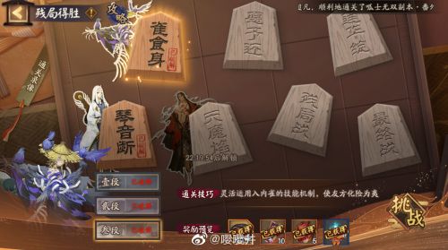 阴阳师残局得胜3月3日残局怎么玩？入内雀残局得胜攻略