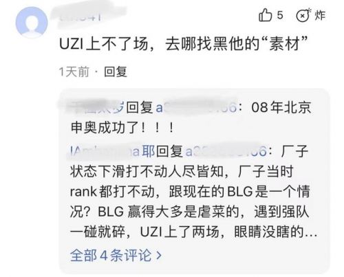 BLG变身KBLG战队 雪藏UZI连狗黑都看不下去了