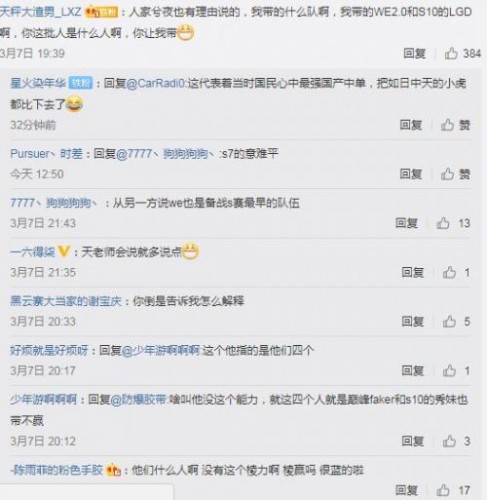 WE队史首次无缘季后赛 再下去没人能输了