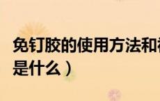 免钉胶的使用方法和视频（免钉胶的使用方法是什么）
