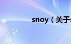 snoy（关于snoy的介绍）
