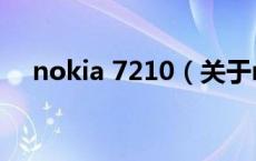nokia 7210（关于nokia 7210的介绍）