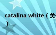 catalina white（关于catalina white的介绍）
