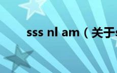 sss nl am（关于sss nl am的介绍）
