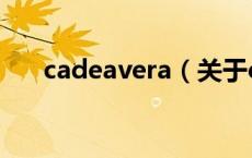 cadeavera（关于cadeavera的介绍）