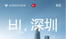 中国首发！ --极狐阿尔法S 全新HI版在深圳率先全量推送城区NCA