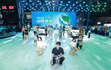 2023上海国际车展上的北汽绿色答卷
