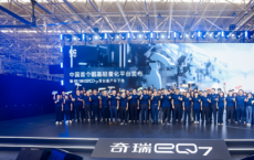中国首个铝基轻量化平台发布，“技术奇瑞”交出新答卷！
