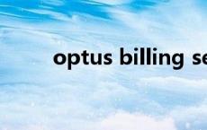 optus billing services（optus）