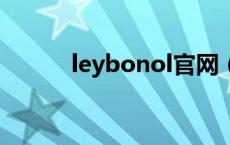 leybonol官网（reebonz中国）