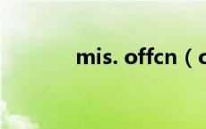 mis. offcn（offcnmis系统）
