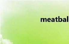 meatball（meat）