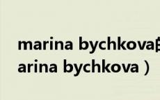 marina bychkova的系列陶瓷娃娃价格（marina bychkova）