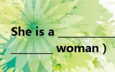 She is a ___________ woman.（she is a ___________ woman）