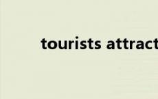 tourists attractions（tourists）