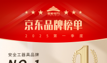 ‌金能电力领跑京东工业安全工器具赛道 2025年首季度数据诠释“头部效应”